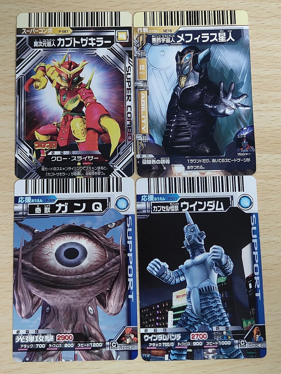 aca619 大怪獣バトル ウルトラコロシアム カード まとめ スーパー
