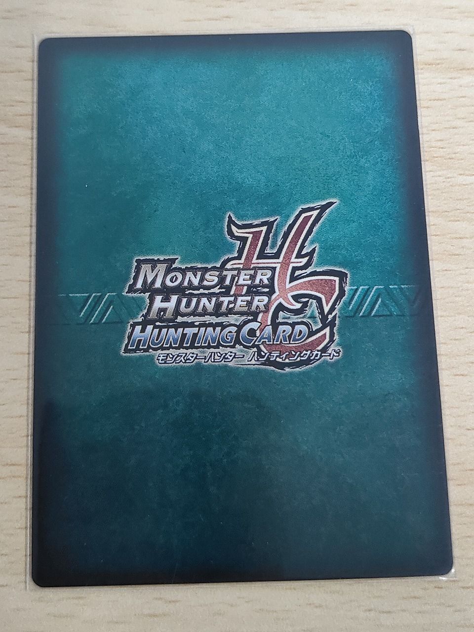 aca619 モンハンHC モンスターハンター ハンティング カード 豪大剣