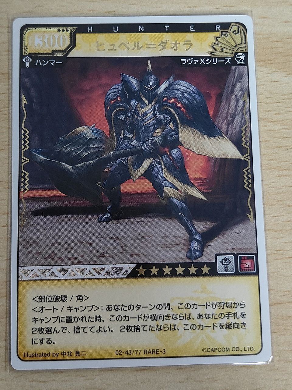 aca619 MHハンティング モンスターハンター ハンティング カード ミラ