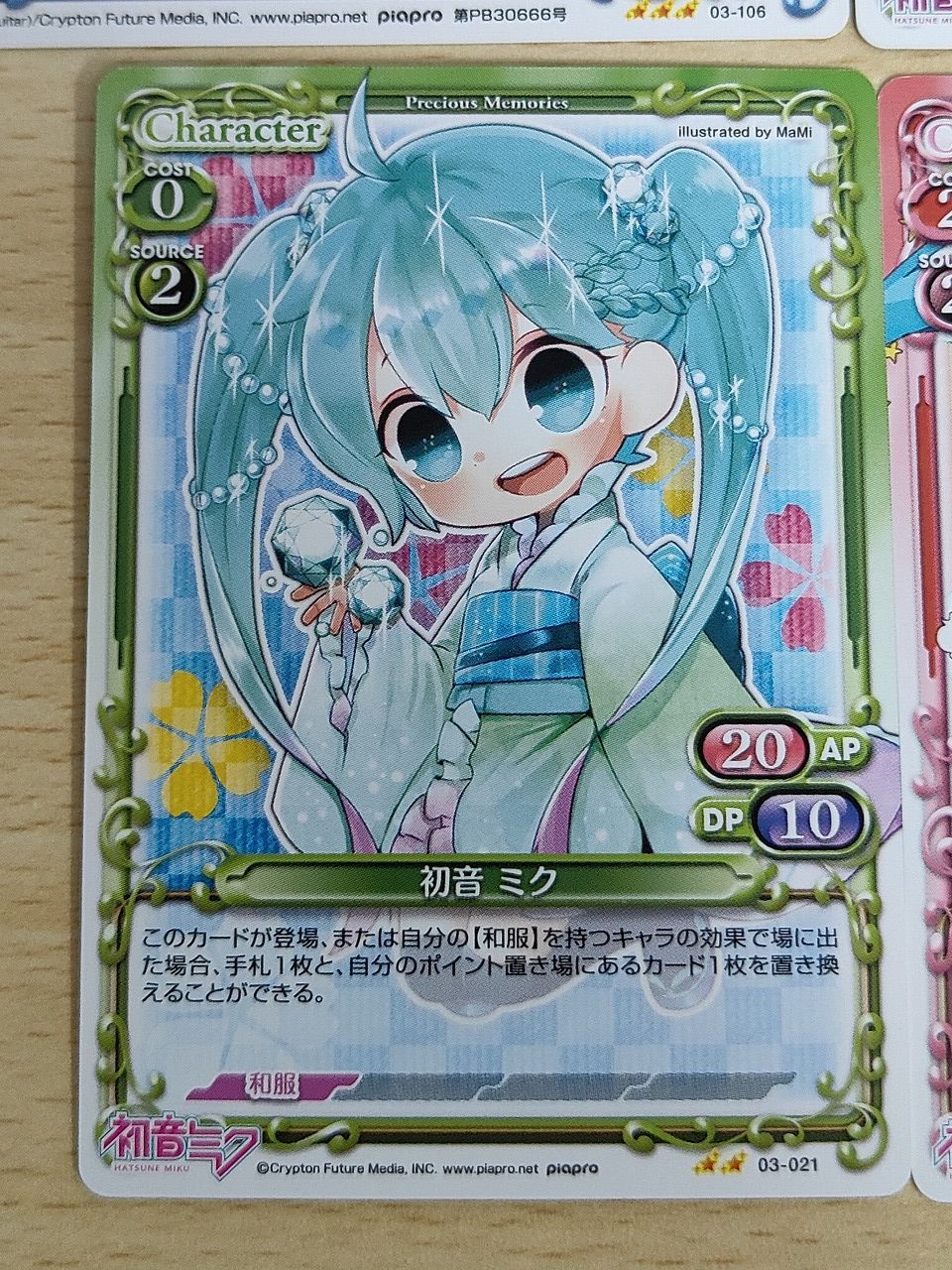 aca619 プレメモ プレシャスメモリーズ 初音ミク カード まとめ
