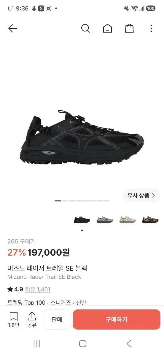 ミズノ レーサー トレイル SE ブラック 265 出品