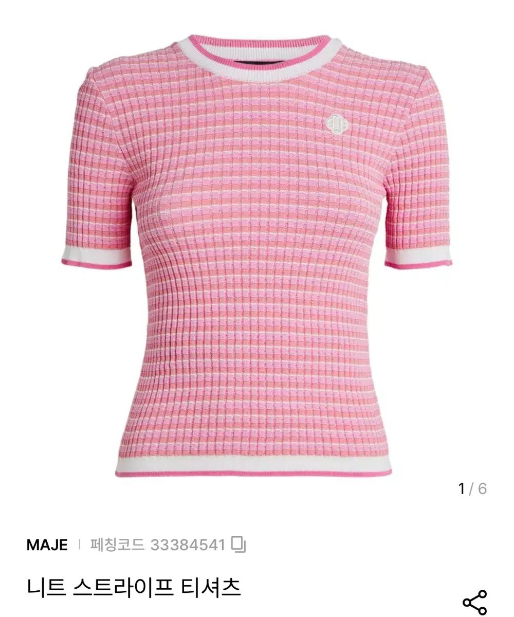 マージュ maje