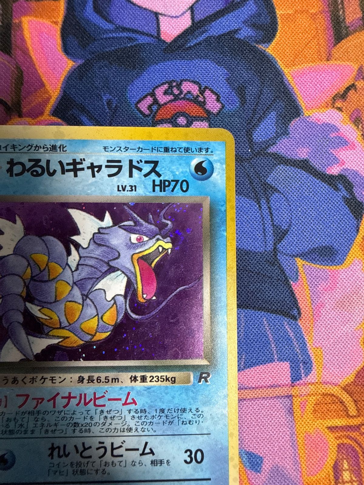 わるいギャラドス ☆ 1st4 024/065 旧裏 ポケモンカード - メルカリ