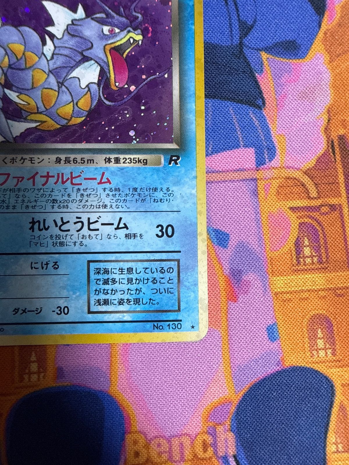 わるいギャラドス ☆ 1st4 024/065 旧裏 ポケモンカード - メルカリ