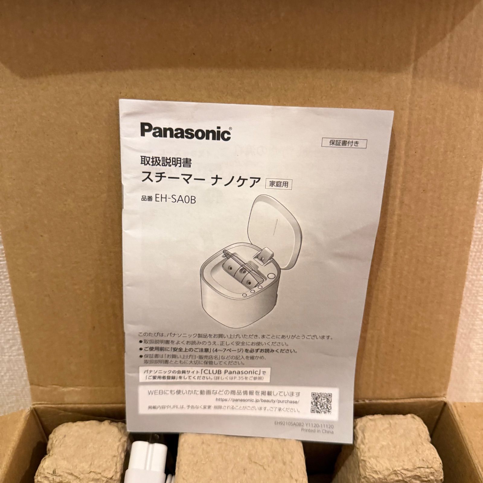 新品未使用】Panasonic パナソニック フェイススチーマー 美顔器 EH