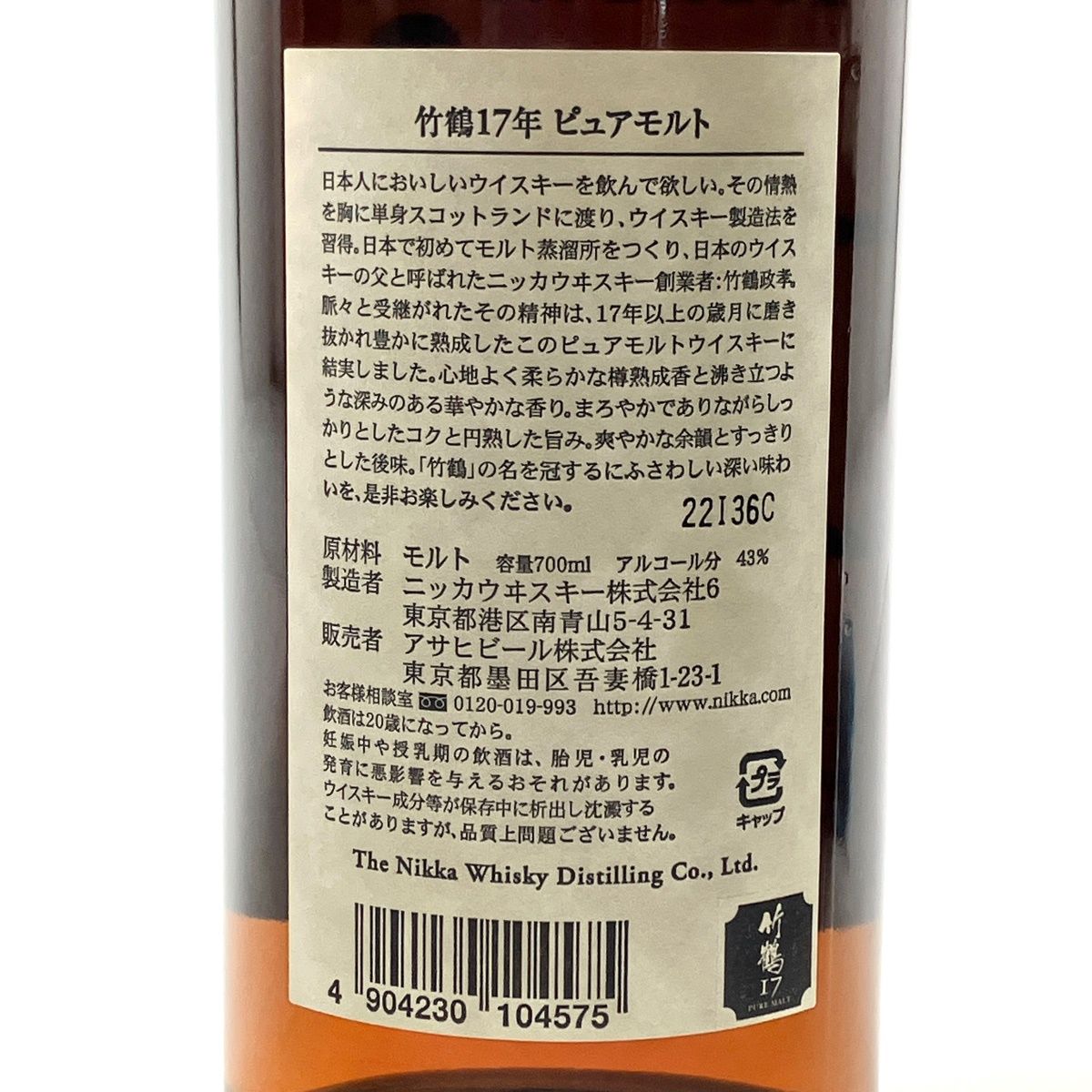 ニッカウイスキー鶴古酒700ml お酒ヴィンテージ箱付属