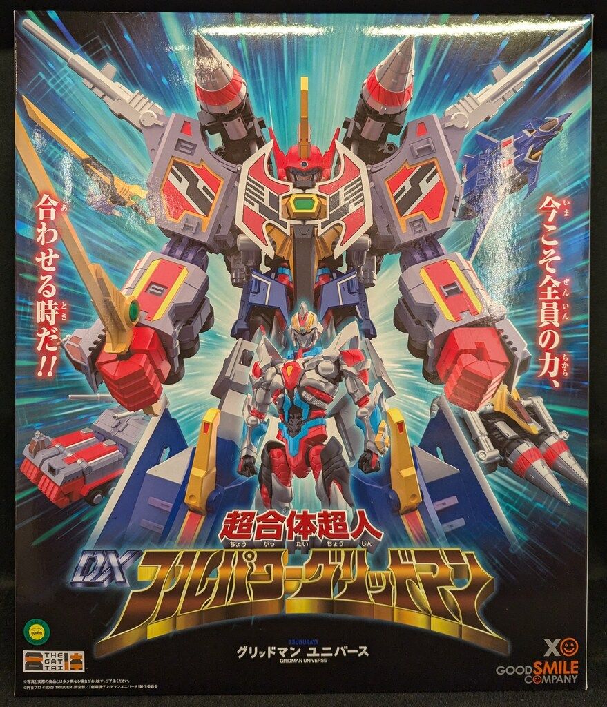 グッドスマイルカンパニー THE合体 超合体超人 DXフルパワーグリッドマン