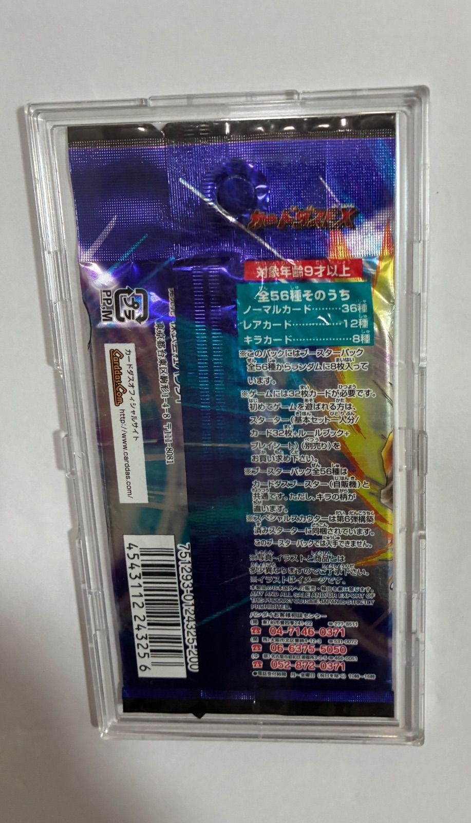 ドラゴンボールカードゲーム未開封パック【ケースは付属しません