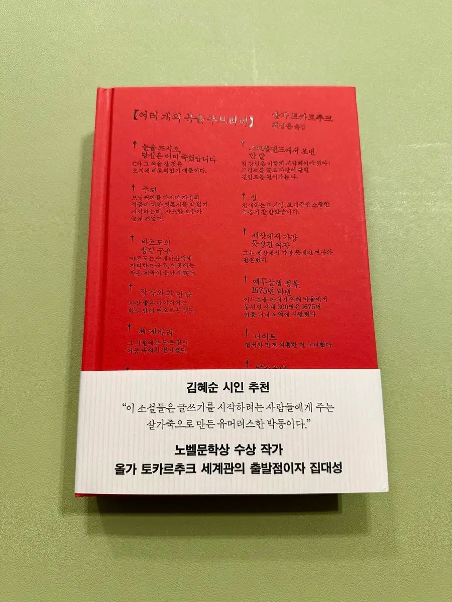 複数のBOOKを叩きながら