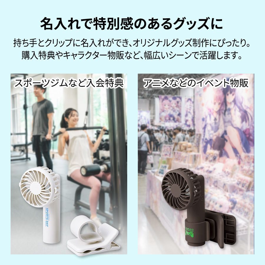 2個セット] 日傘にもつけられるクリップ付ハンディファン クールグッズ