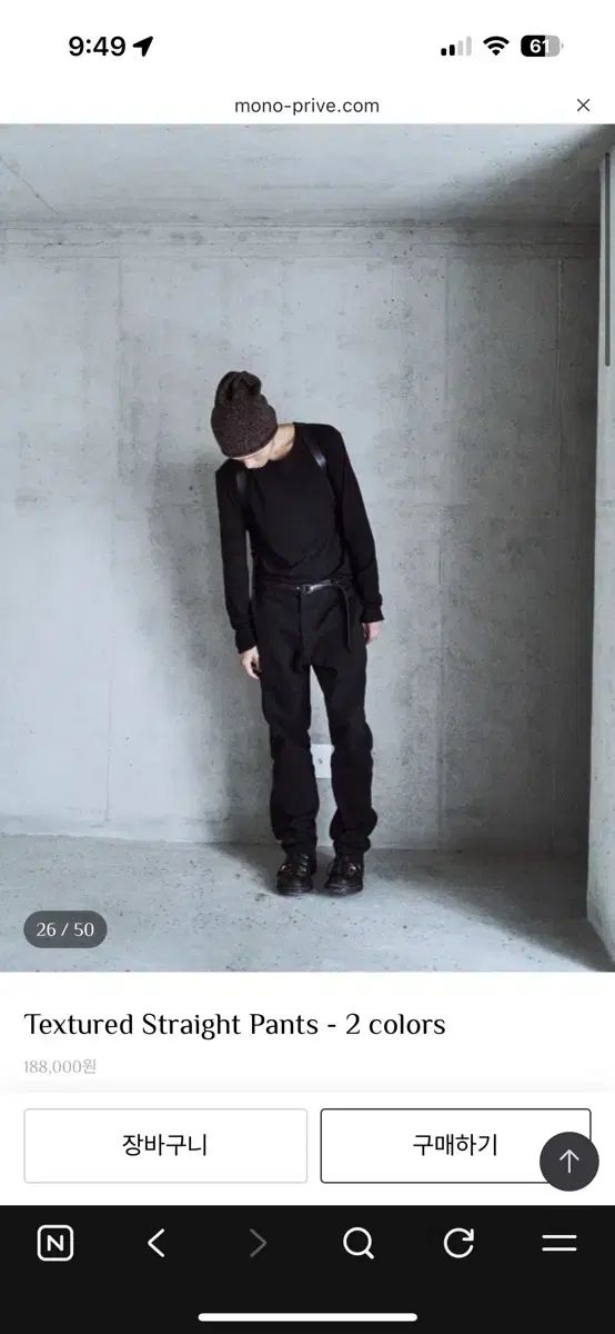 テクスチャード ストレートパンツ