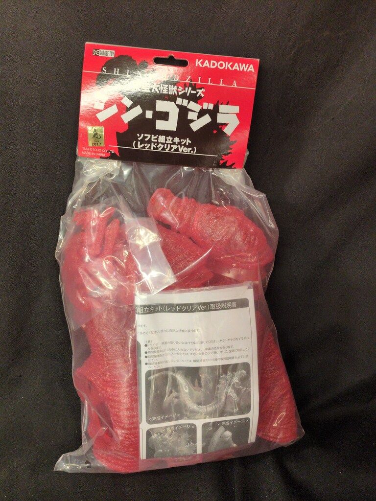 エクスプラス 東宝大怪獣シリーズ シン ゴジラ ソフビ組立キット レッドクリアVer.