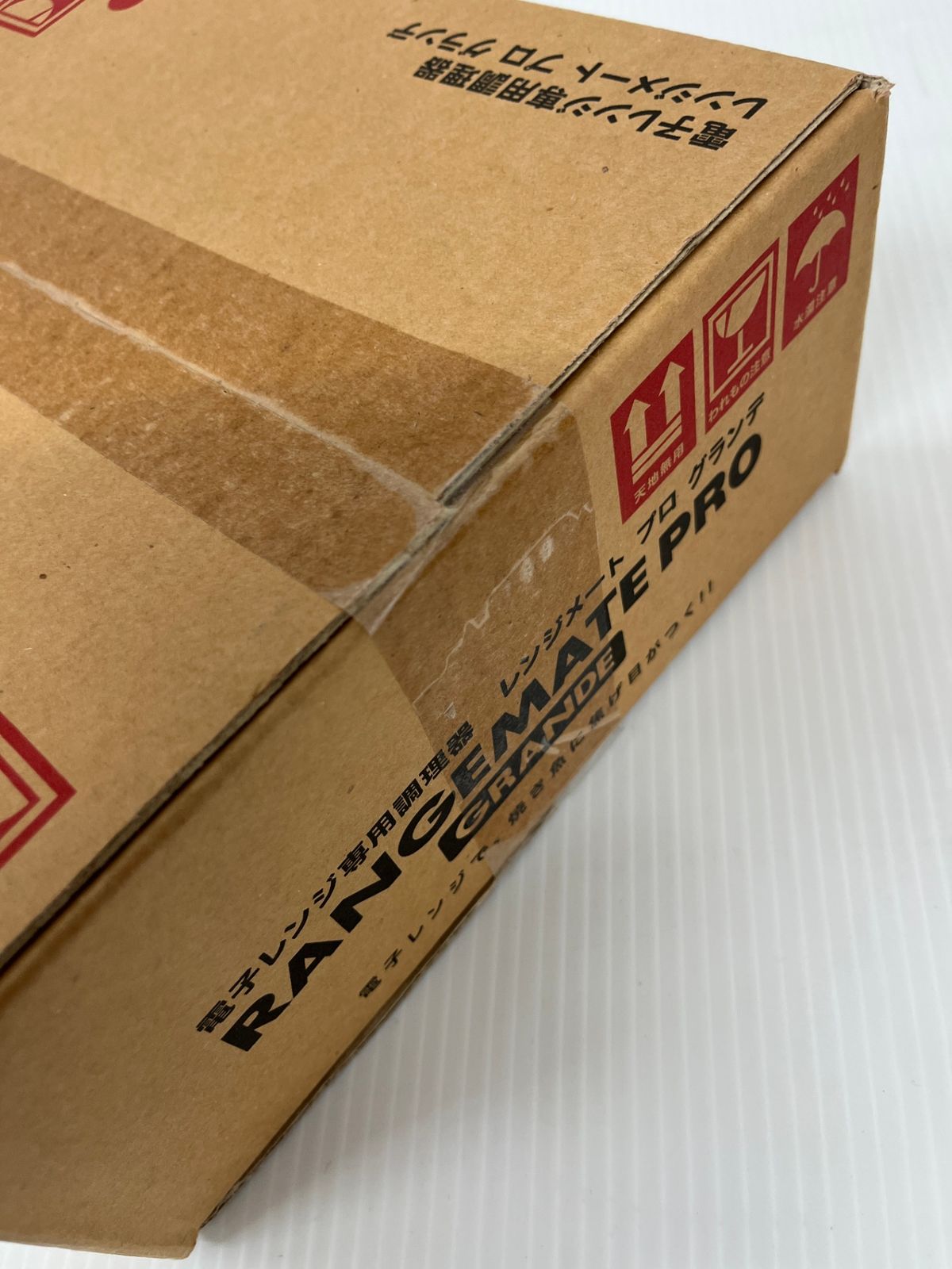 未使用未開封品　レンジメートPRO グランデ ブラック 未開封 電子レンジ専用調理器 レンジメート プロ グランデ□ - メルカリ
