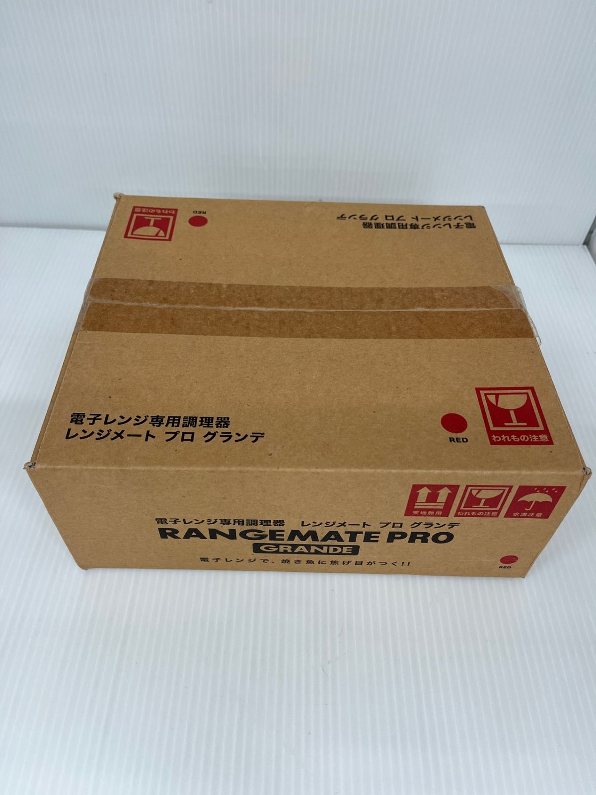 未開封 電子レンジ専用調理器 レンジメート プロ グランデ□ - メルカリ