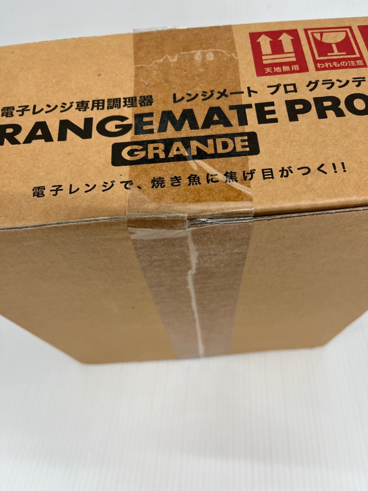 未開封 電子レンジ専用調理器 レンジメート プロ グランデ□ - メルカリ
