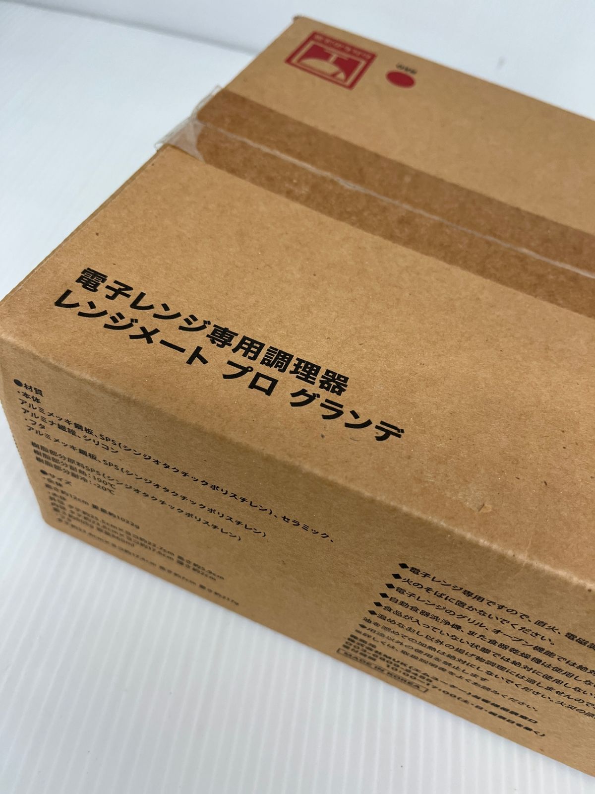 未開封 電子レンジ専用調理器 レンジメート プロ グランデ□ - メルカリ