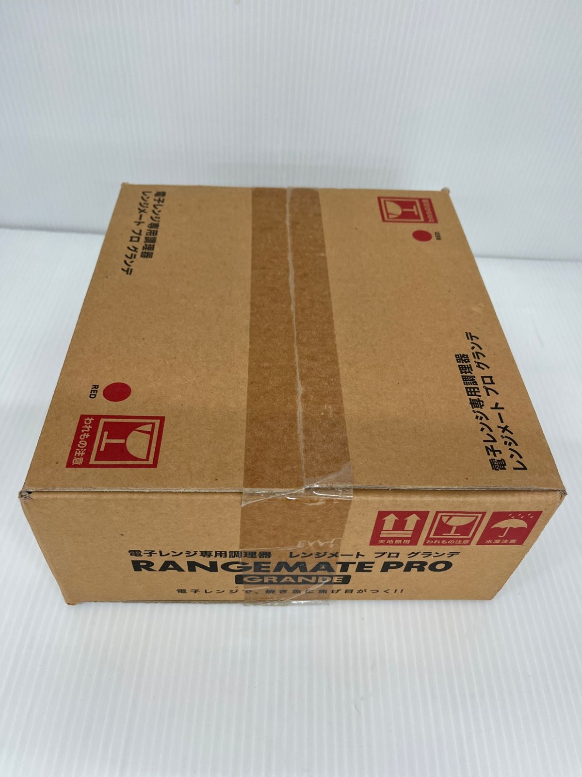 未開封 電子レンジ専用調理器 レンジメート プロ グランデ□ - メルカリ