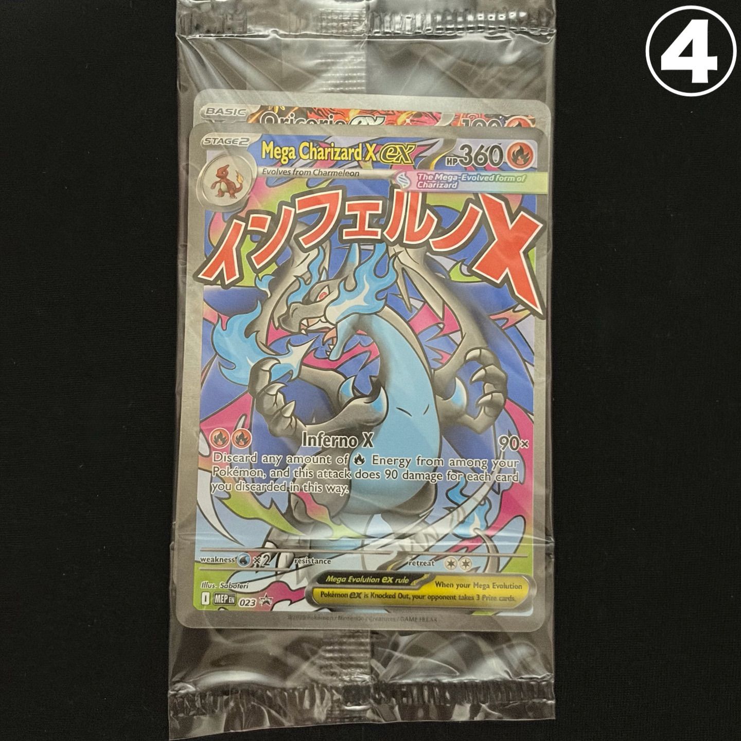 未開封 英語版 メガリザードンX ex MA オドリドリex SAR 2枚入り 