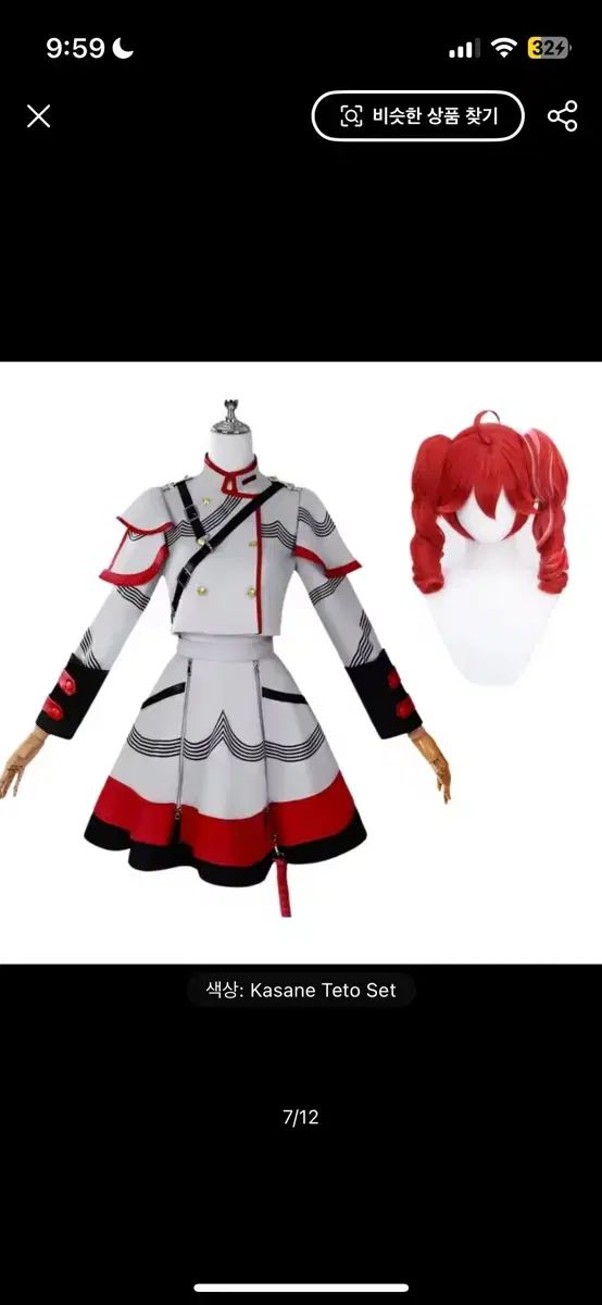 カサネ テト コスプレ 衣装 セット