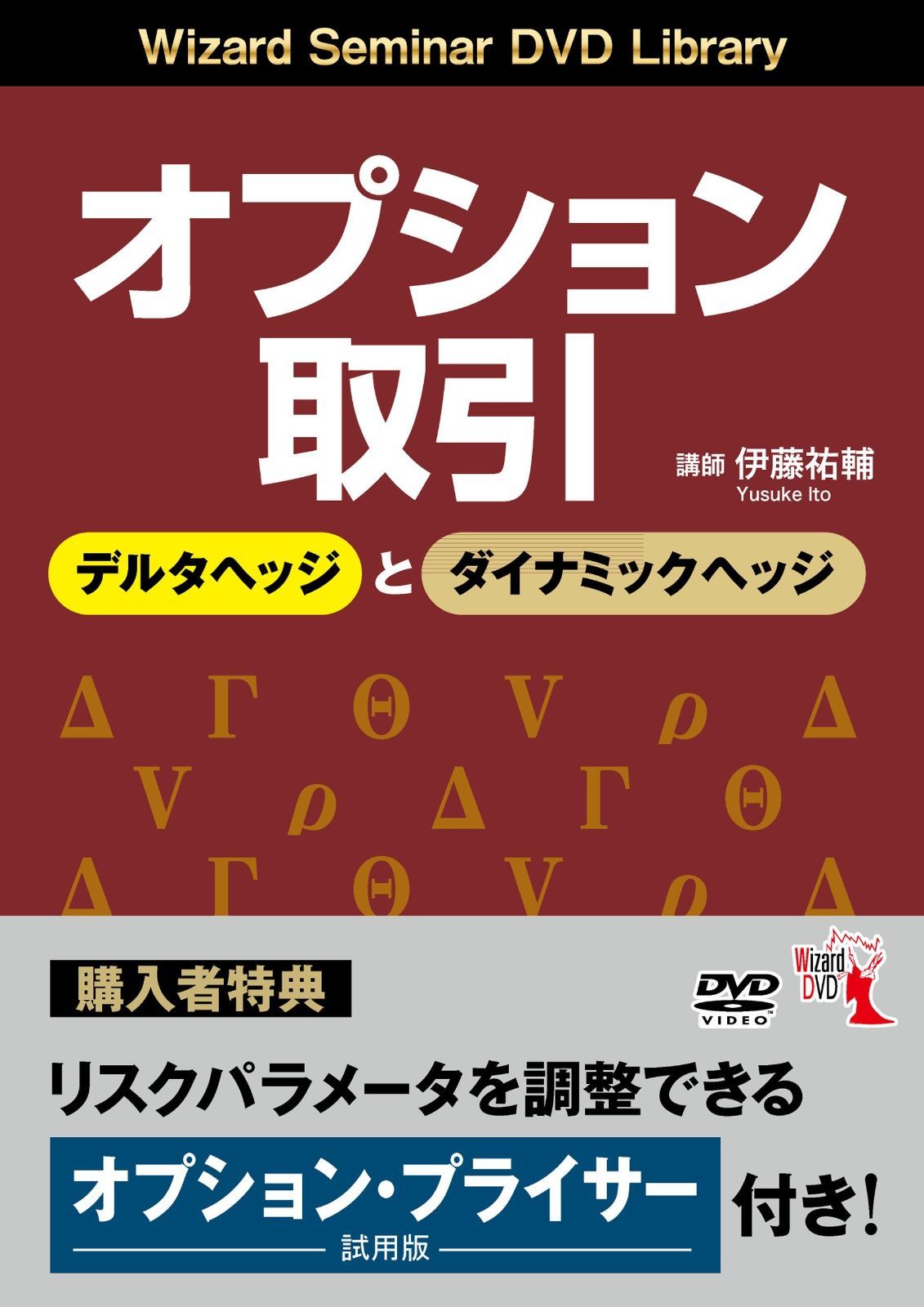 オプション取引 ──デルタヘッジとダイナミックヘッジ ()