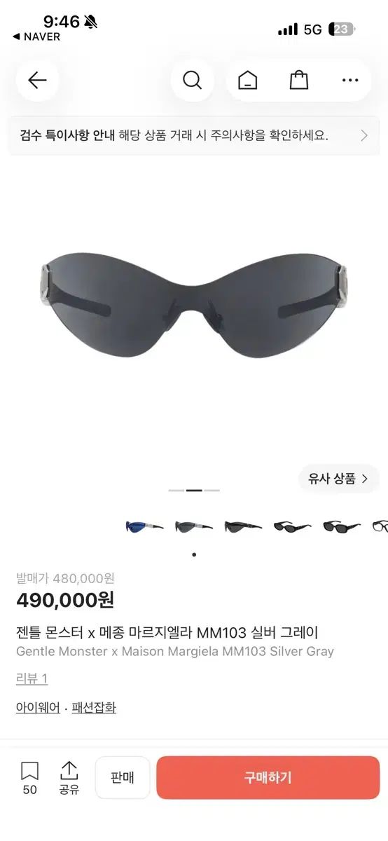 GENTLE MONSTER(ジェントルモンスター) Maison Margiela(メゾンマルジェラ) MM103 シルバー グレー