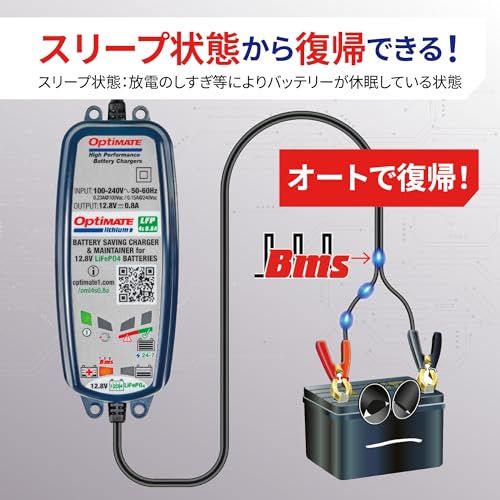 ☆新品☆テックメイト(TecMATE)【公式】バイク用 リチウムイオン
