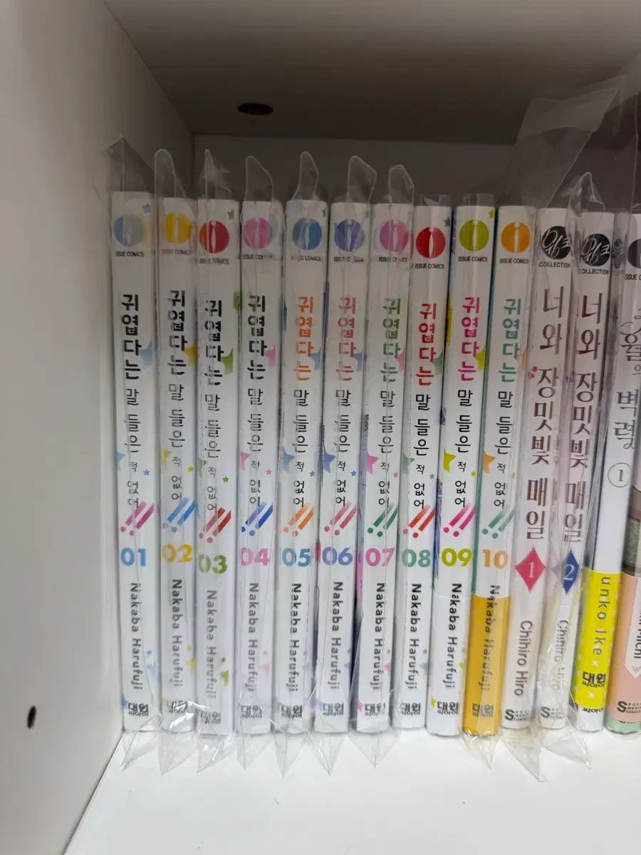可愛い 言葉 聞かれた 敵 ありません 1 10 巻 セット
