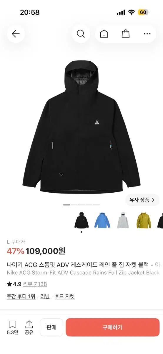 ナイキ ACG STORM-FIT ADV ケスケード レイン ジャケット ブラック