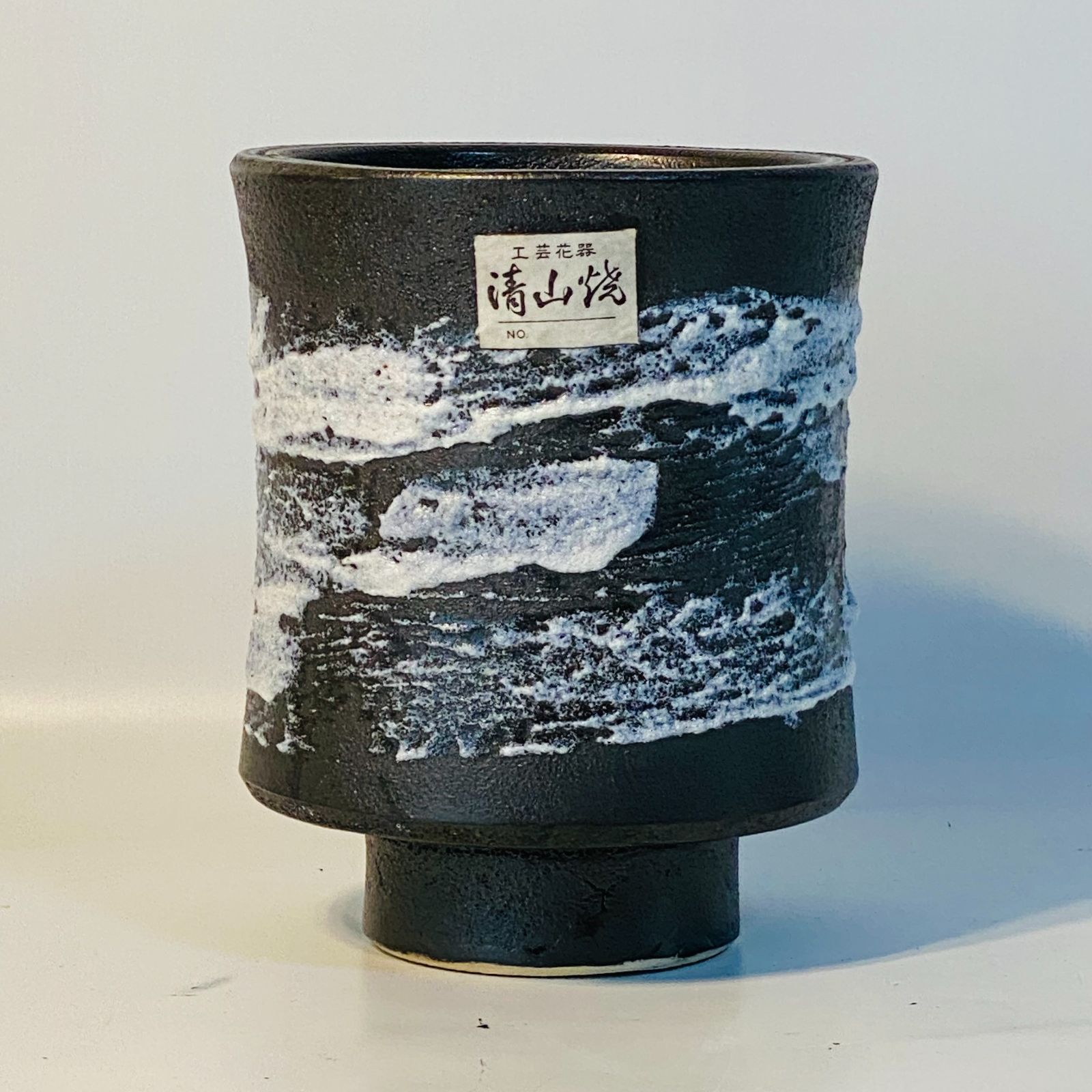 清山焼 水盤 涅雪 花器 花瓶 華道 花道 お花 生け花 水器 花立 花入