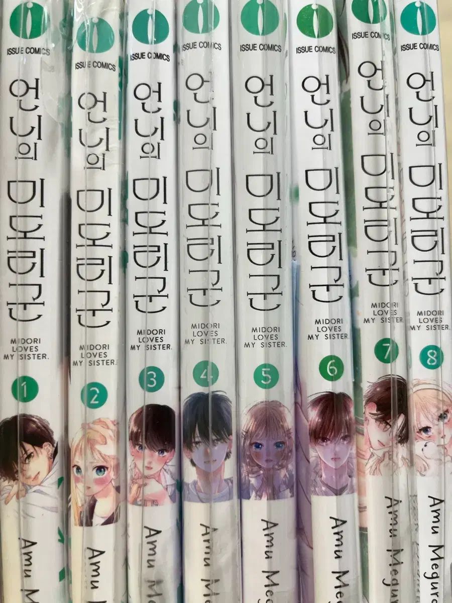 お姉さんの高峯 翠くん 1-8巻 純情漫画