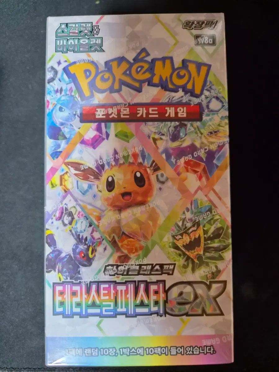 ポケットモンスターカードボックス テラスタルフェスタex シュリンク