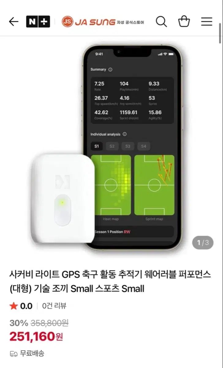 星のカービィ GPSトラッカー + ベスト セット M
