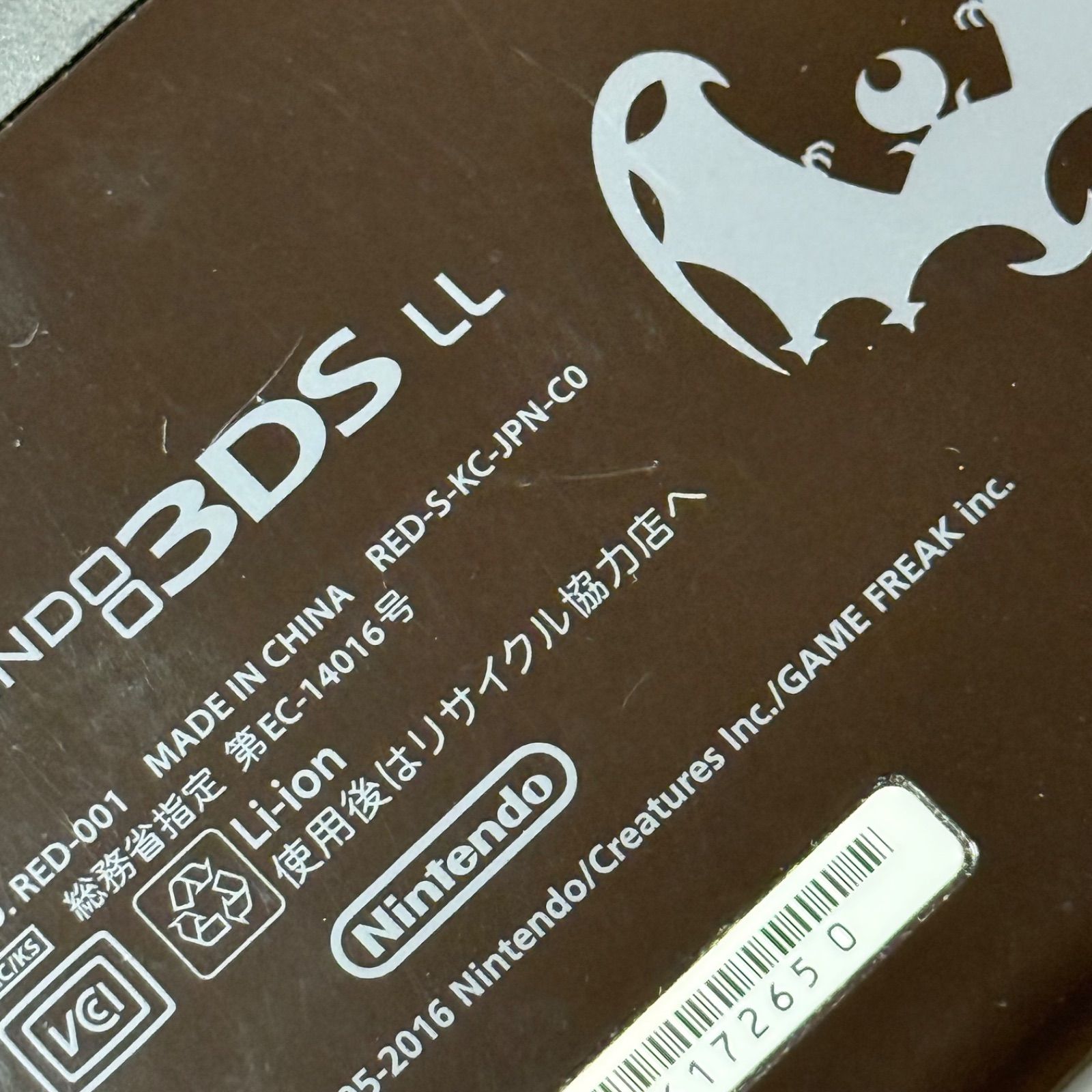 6-075 Newニンテンドー3DS LL ソルガレオ・ルナアーラ【ブラック
