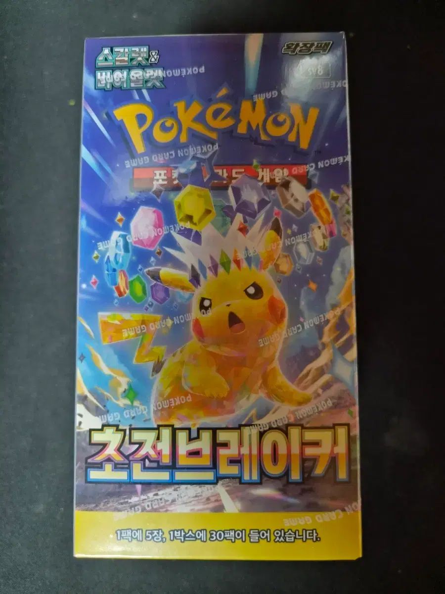 ポケモンカード ボックス 超電 ブレーカー シュー o 7,037円