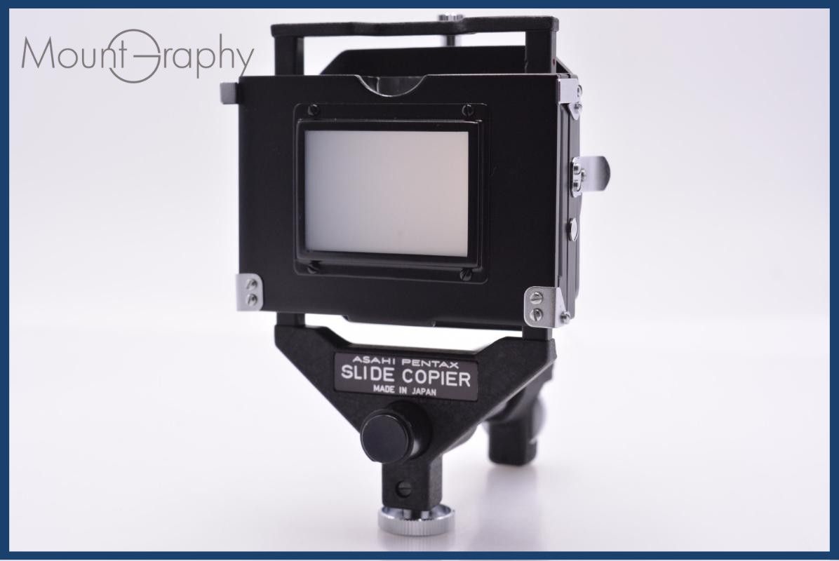 【動作保証】 ペンタックス PENTAX SLIDE COPIER 同梱無料 #am7617