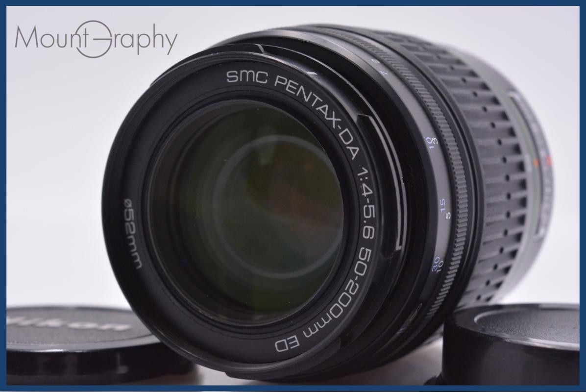 【動作保証】 ペンタックス PENTAX SMC PENTAX-DA 50-200mm F4-5.6 ED 前後キャップ付 同梱無料 #yk8918