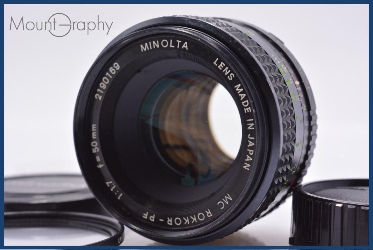 【動作保証】 ミノルタ MINOLTA MC ROKKOR-PF 50mm F1.7 前後キャップ&レンズフィルター付 同梱無料 #yk8942