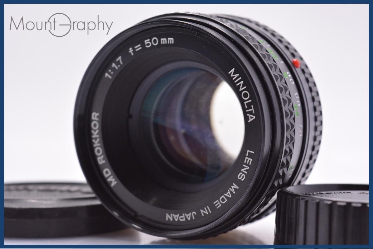 【動作保証】 ミノルタ MINOLTA MD ROKKOR 50mm F1.7 前後キャップ付 同梱無料 #yk8946