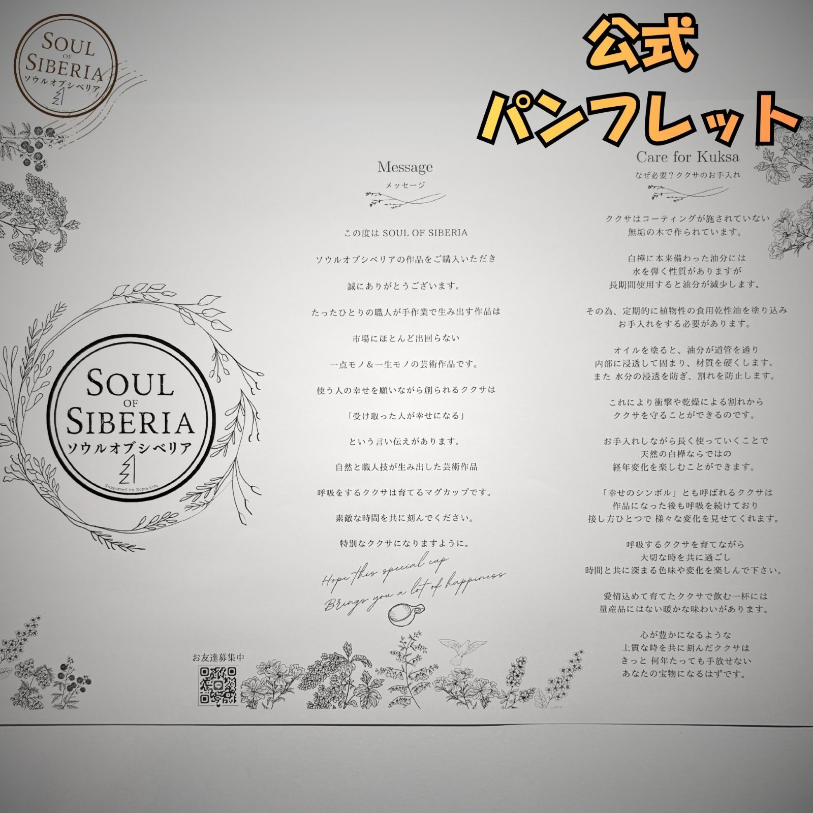 ⭐️ 【公式】 #Shaman シャーマン W&B ソウルオブシベリア - メルカリ
