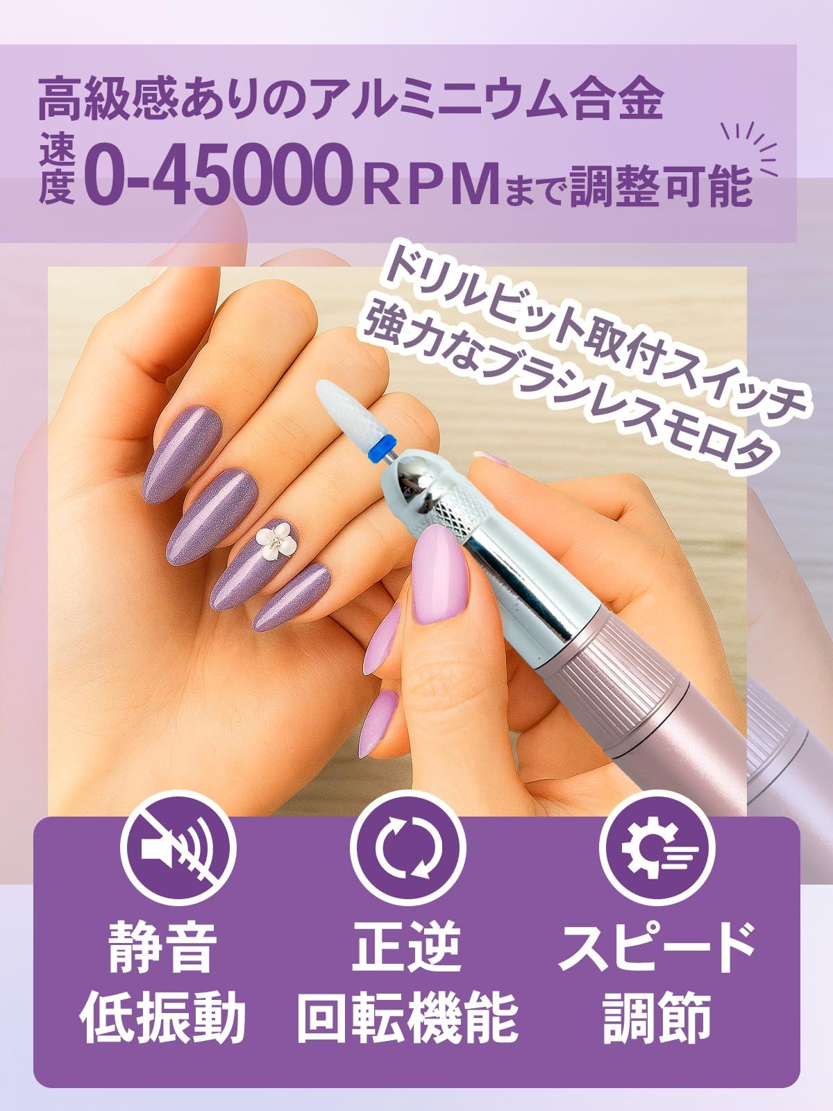 ネイルケア 【現役1級ネイリスト監修】 ネイルマシン プロ仕様 正逆