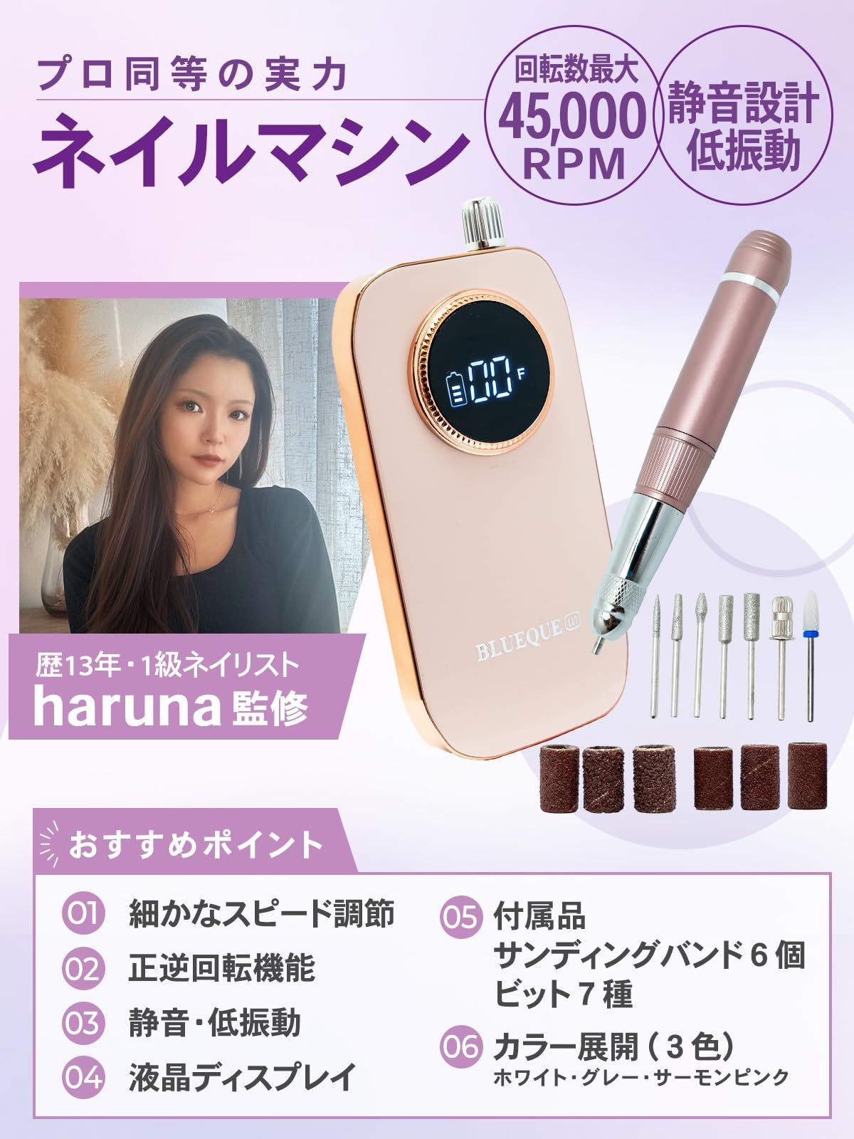 ネイルケア 【現役1級ネイリスト監修】 ネイルマシン プロ仕様 正逆