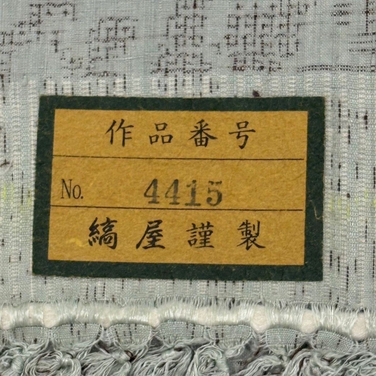 美品】 結城紬 身丈164.5cm 裄丈65.5cm M 袷 本場結城紬 証紙 草花 