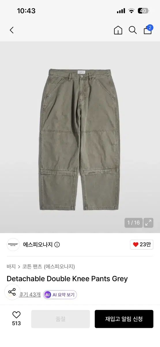 エスピオナージ デザインテープ パンツ (xl)