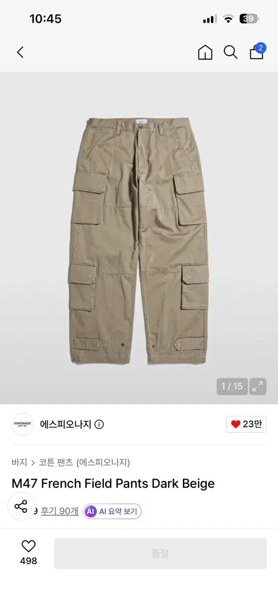 エスピオナージ m47パンツ (xl)