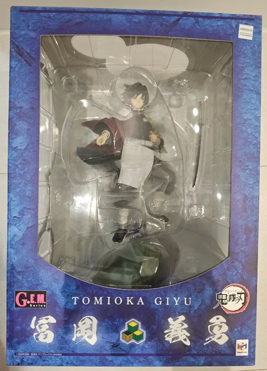 鬼滅の刃 冨岡 義勇 GEM フィギュア 未開封 新品 - メルカリ