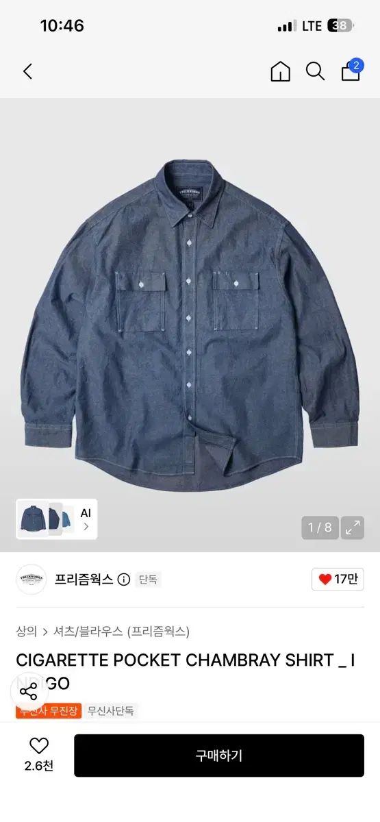 FrizmWORKS（フリズムワークス） シャンブレーシャツ (xl)