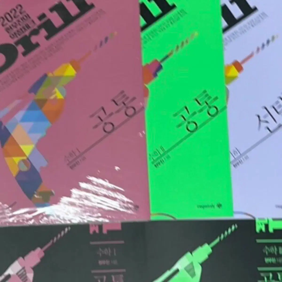 2022 ドリル 数学Ⅰ 数学Ⅱ 幾何学 ヒョン・ウジン