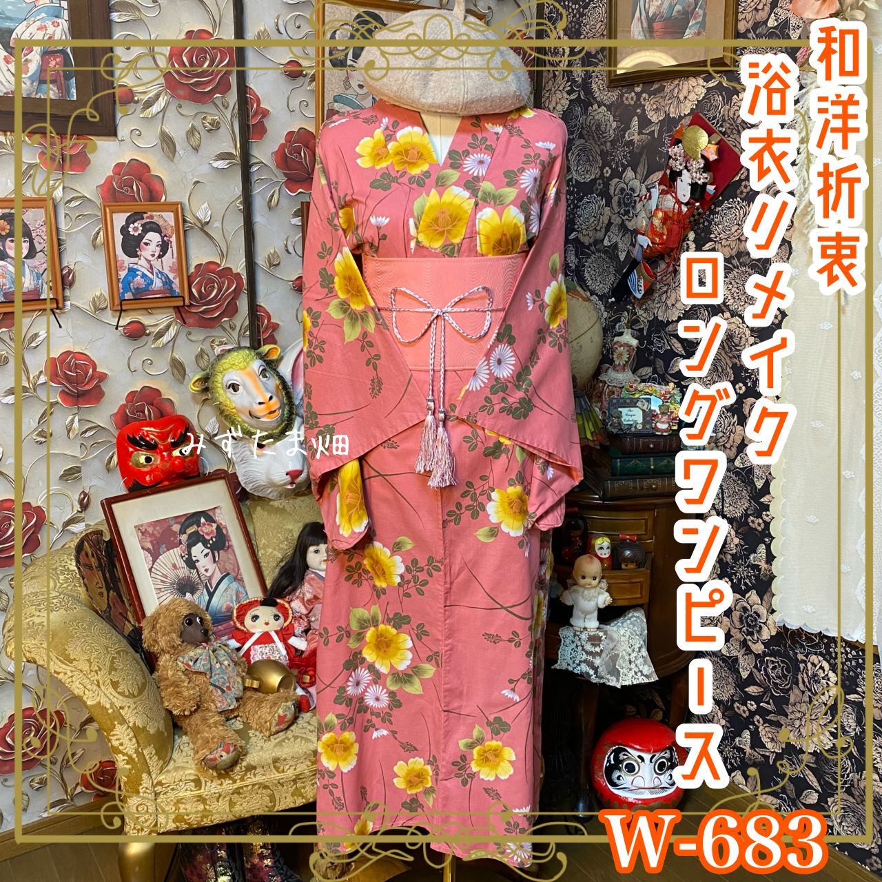 浴衣リメイク ロング ワンピース ドレス 帯サッシュベルト付 和洋折衷 レトロ 古着 ハンドメイド 優しいピンク地に咲く可憐な花々 W-683