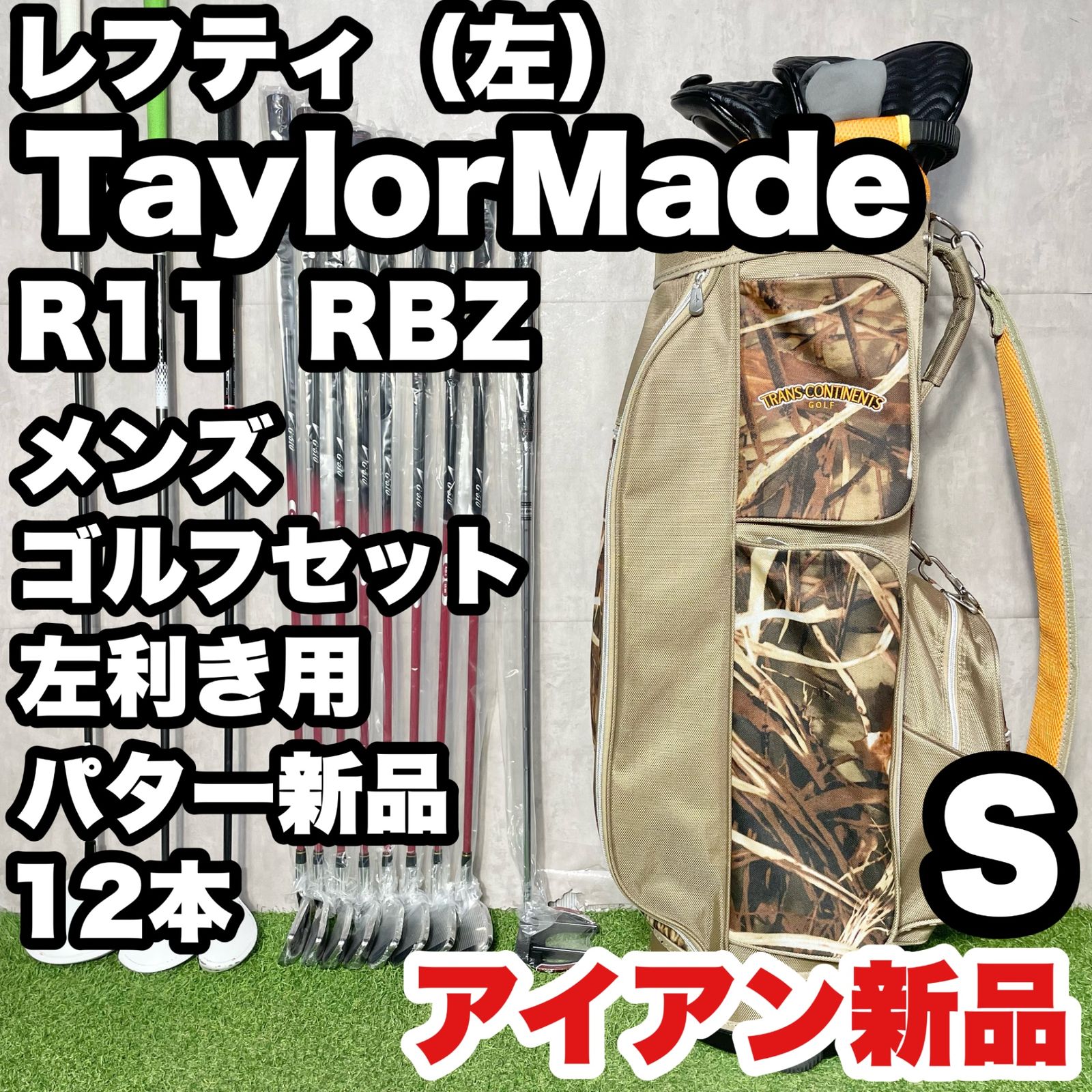 【貴重なレフティ】TaylorMade R11 RBZ テーラーメイド ロケットボールズ ゴルフクラブセット メンズ S 12本 右 キャディバッグ 人気 良品