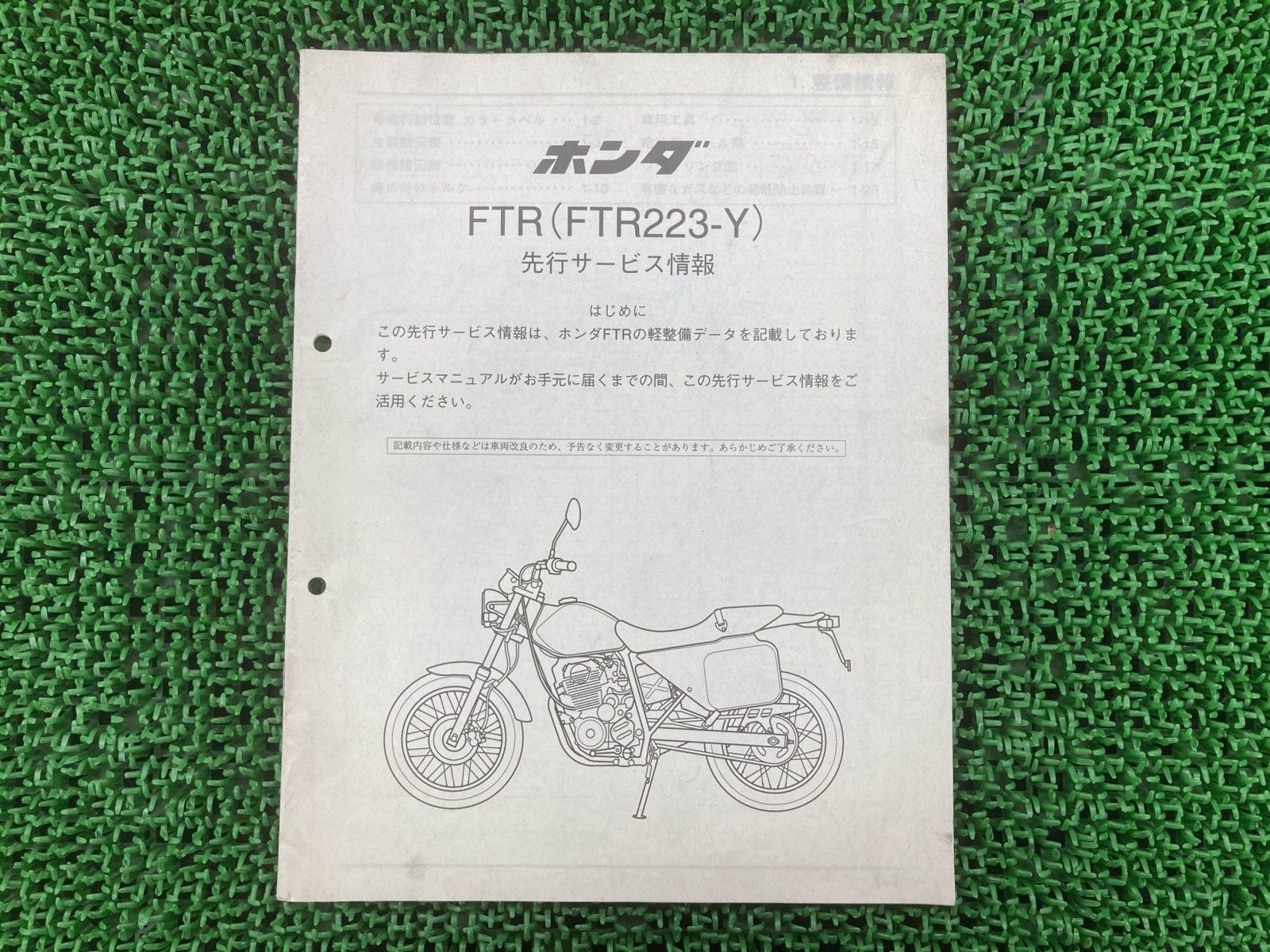 FTR223 サービスマニュアル ホンダ 正規 中古 MC34 MD33E 配線図有り 補足版 Kq rY